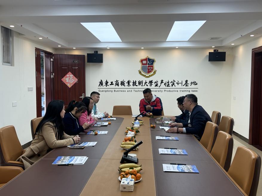 会议